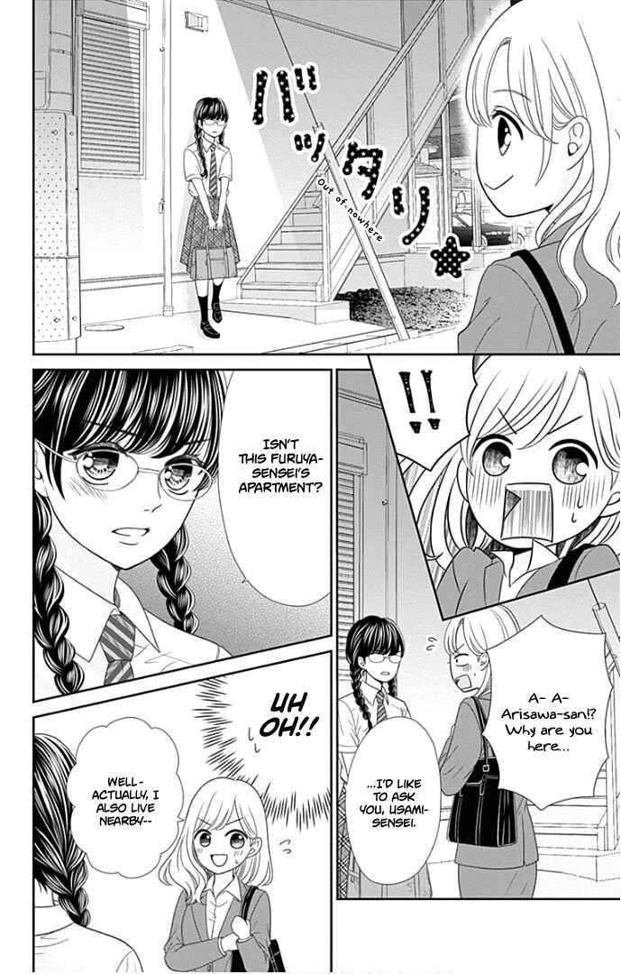Page 15 Chapter 48 Furuya-sensei wa An-chan no Mono