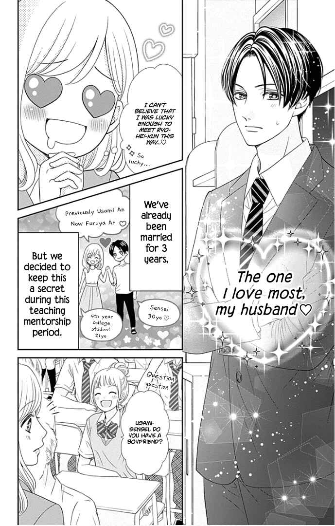 Page 7 Chapter 48 Furuya-sensei wa An-chan no Mono