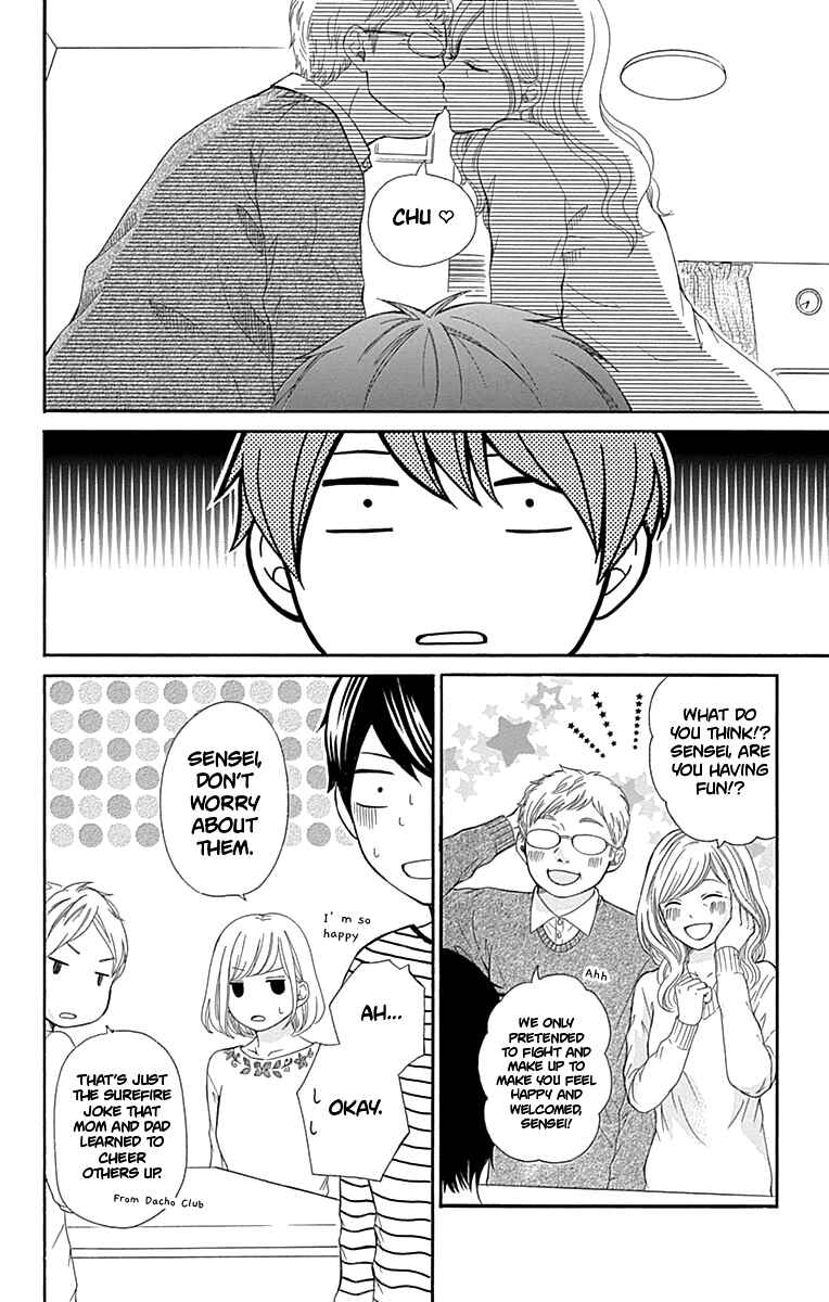 Page 23 Chapter 10 Furuya-sensei wa An-chan no Mono