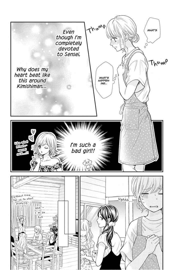 Page 14 Chapter 35 Furuya-sensei wa An-chan no Mono