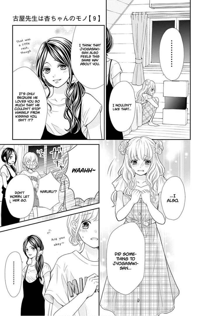 Page 28 Chapter 35 Furuya-sensei wa An-chan no Mono