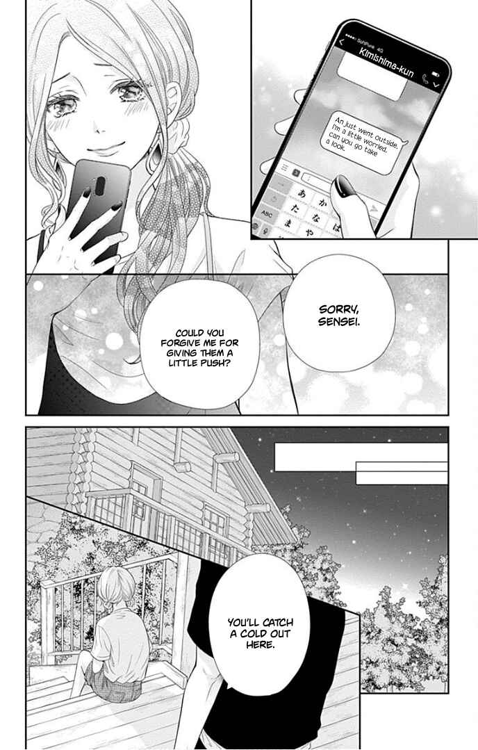 Page 33 Chapter 35 Furuya-sensei wa An-chan no Mono