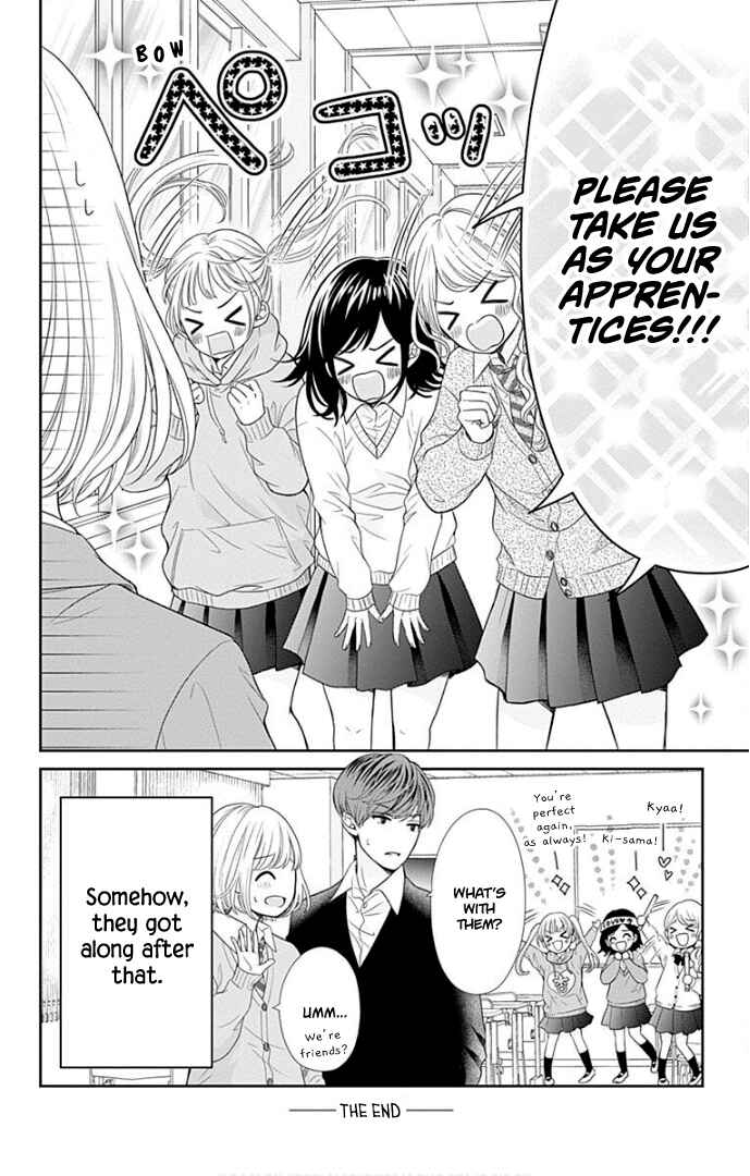 Page 7 Chapter 40.5 Furuya-sensei wa An-chan no Mono
