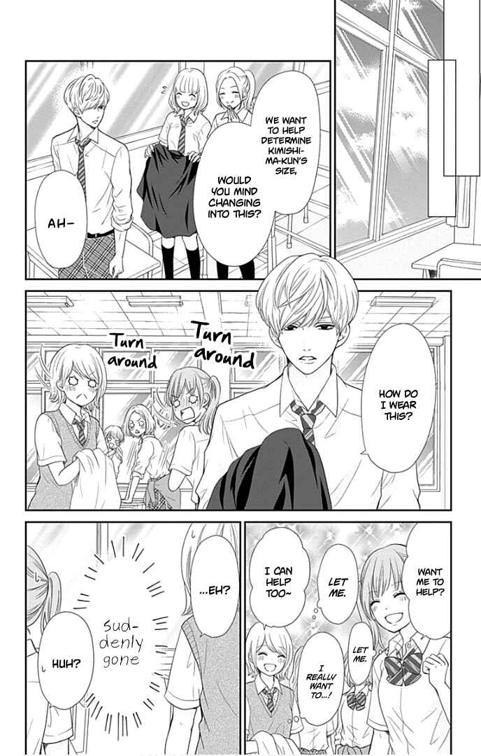 Page 23 Chapter 26 Furuya-sensei wa An-chan no Mono