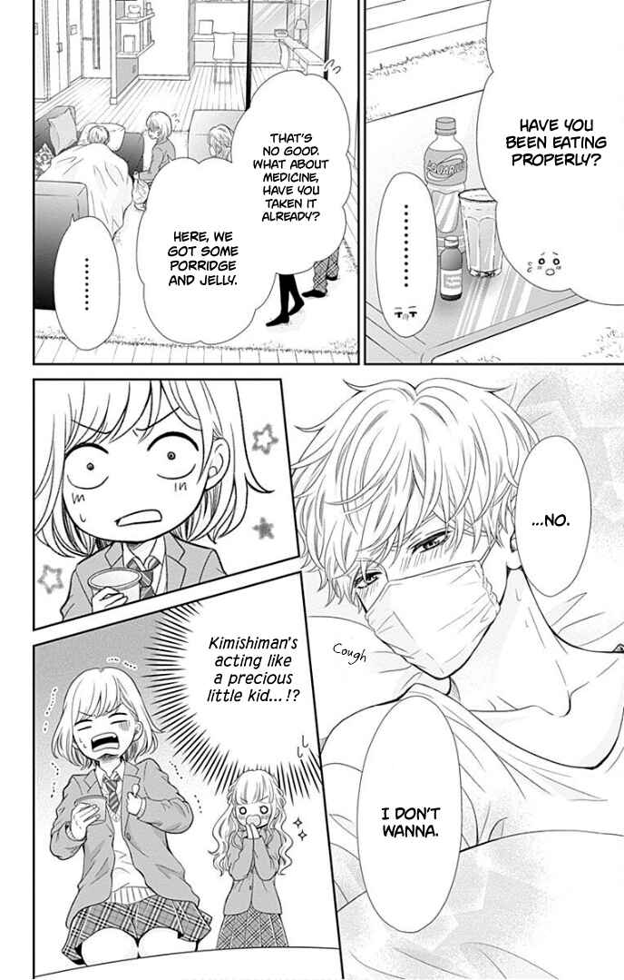 Page 22 Chapter 33 Furuya-sensei wa An-chan no Mono