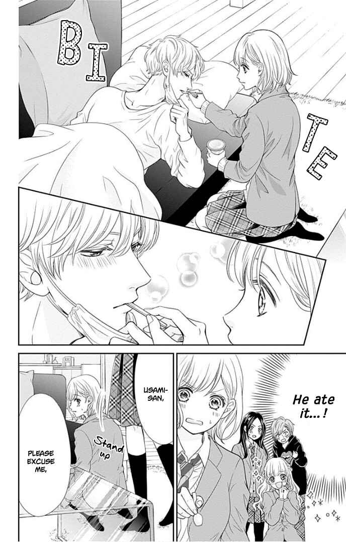 Page 24 Chapter 33 Furuya-sensei wa An-chan no Mono