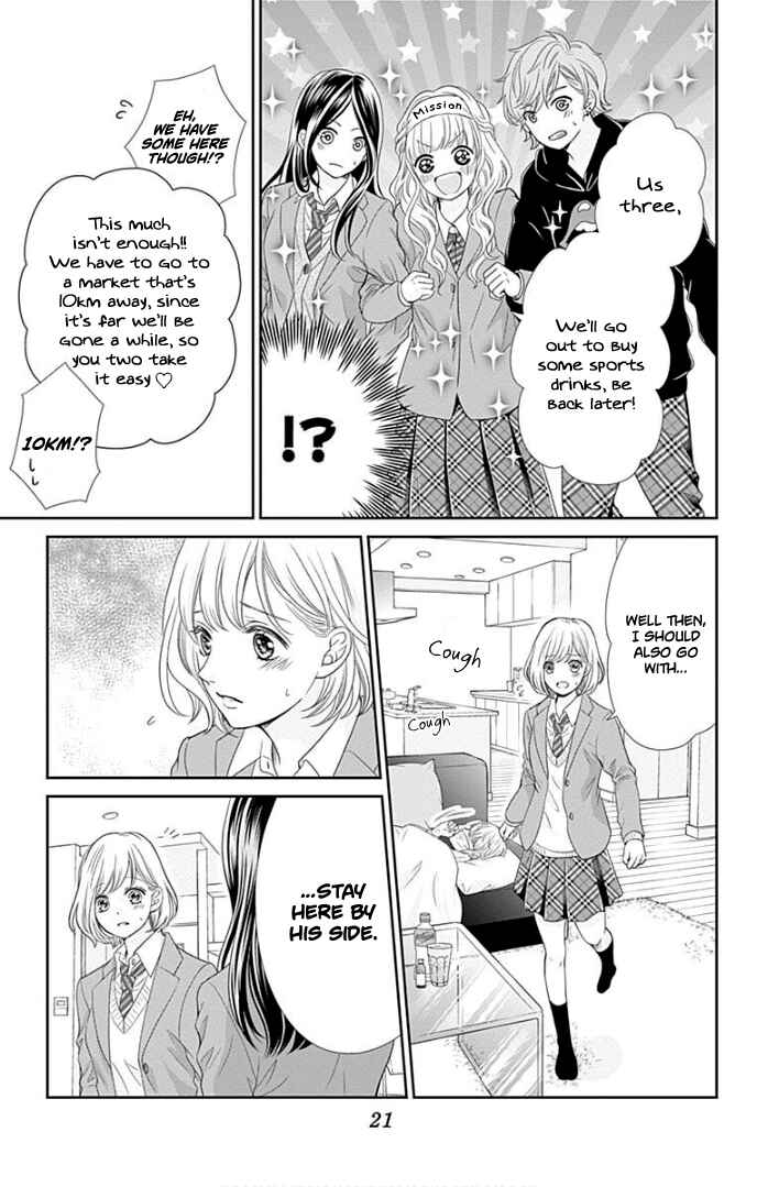 Page 25 Chapter 33 Furuya-sensei wa An-chan no Mono