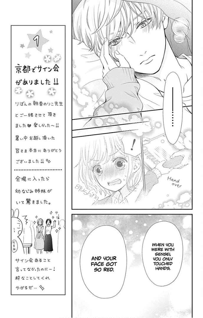 Page 33 Chapter 33 Furuya-sensei wa An-chan no Mono
