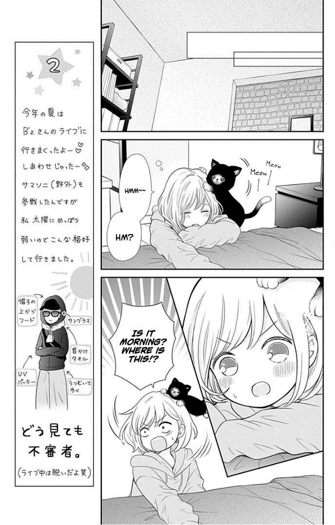 Page 41 Chapter 33 Furuya-sensei wa An-chan no Mono