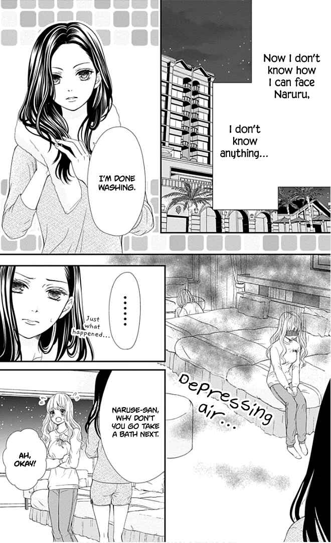 Page 23 Chapter 22 Furuya-sensei wa An-chan no Mono