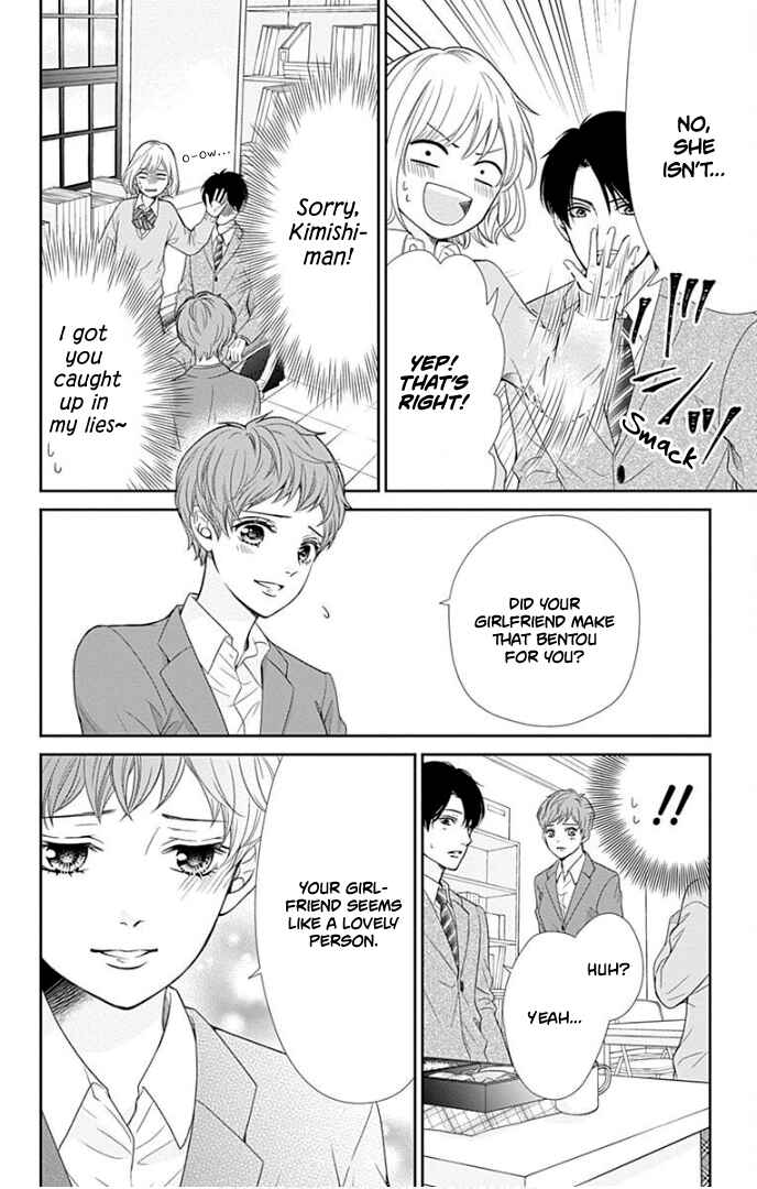 Page 13 Chapter 31 Furuya-sensei wa An-chan no Mono