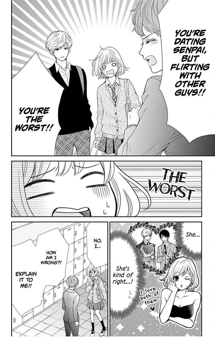 Page 25 Chapter 31 Furuya-sensei wa An-chan no Mono