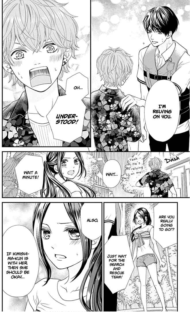Page 11 Chapter 23 Furuya-sensei wa An-chan no Mono