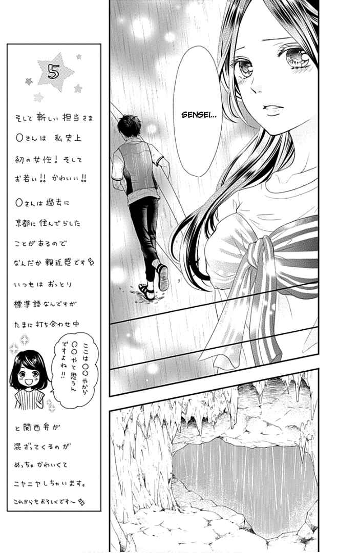 Page 14 Chapter 23 Furuya-sensei wa An-chan no Mono