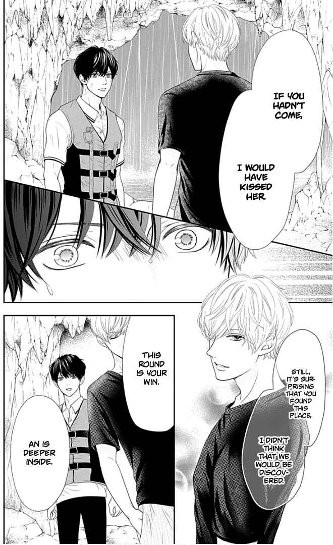 Page 25 Chapter 23 Furuya-sensei wa An-chan no Mono