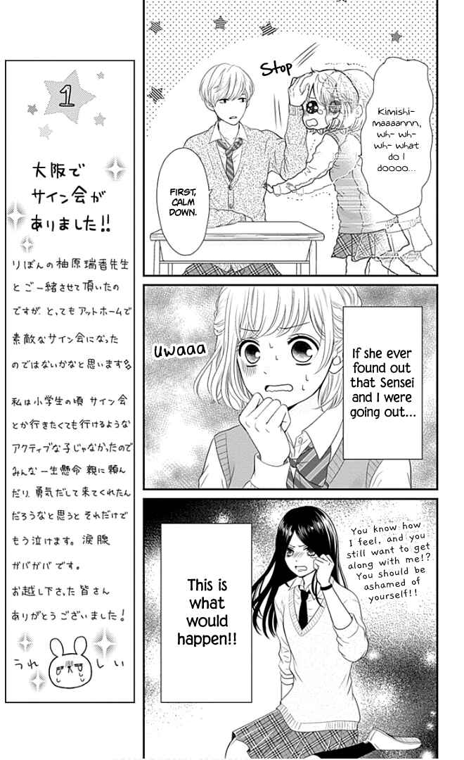 Page 20 Chapter 21 Furuya-sensei wa An-chan no Mono