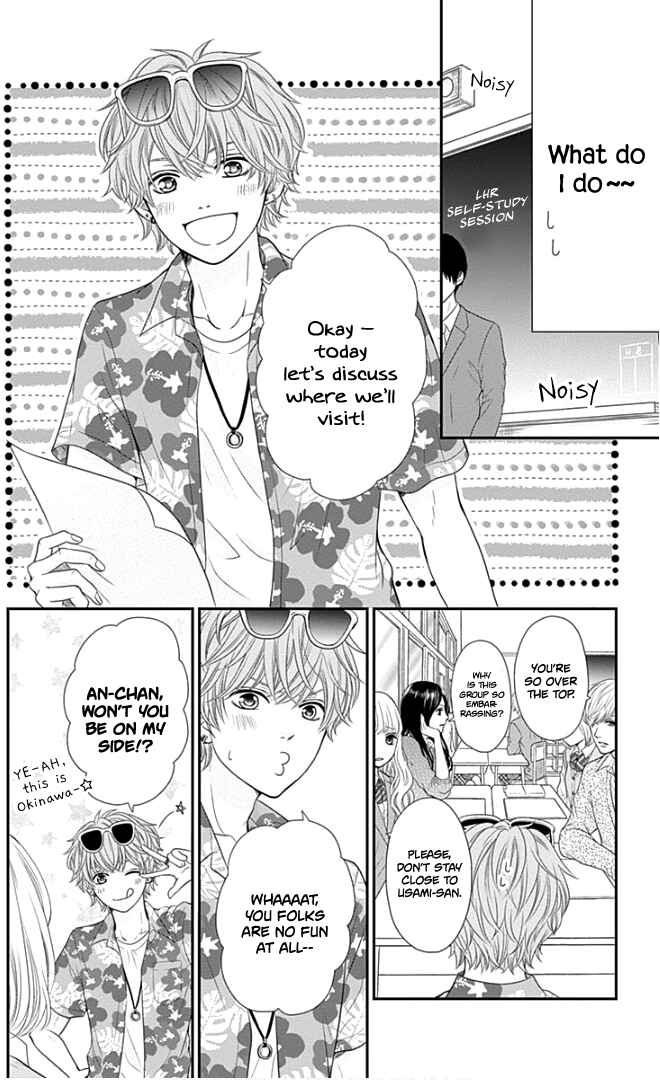 Page 21 Chapter 21 Furuya-sensei wa An-chan no Mono