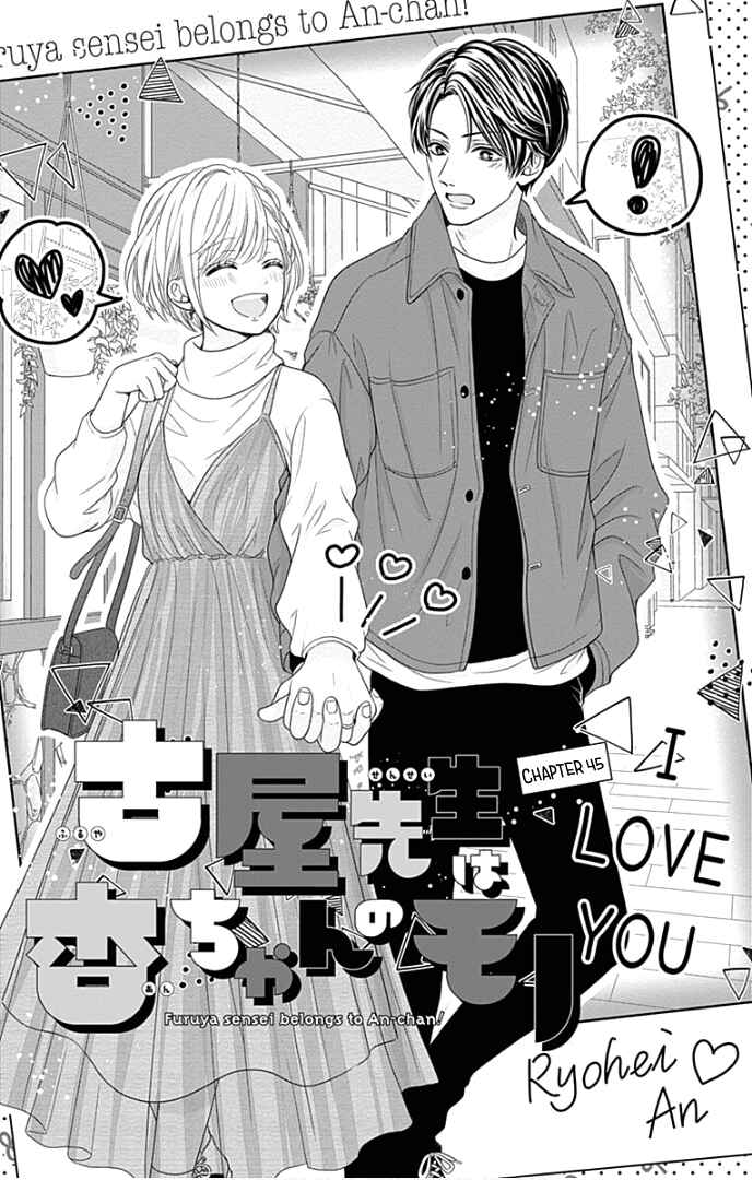 Page 9 Chapter 45 Furuya-sensei wa An-chan no Mono