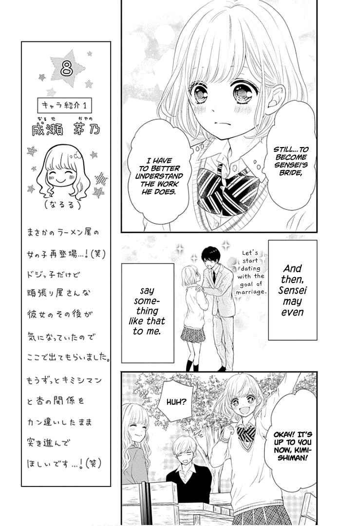 Page 14 Chapter 20 Furuya-sensei wa An-chan no Mono