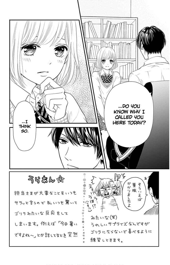 Page 5 Chapter 20 Furuya-sensei wa An-chan no Mono