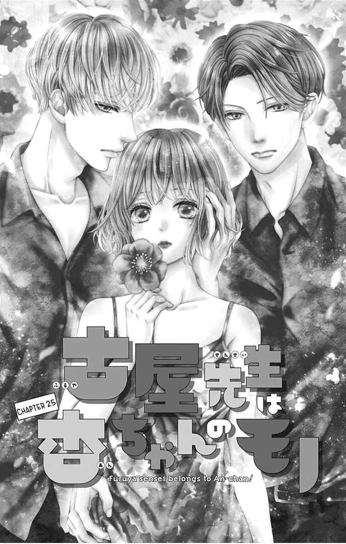 Page 10 Chapter 25 Furuya-sensei wa An-chan no Mono