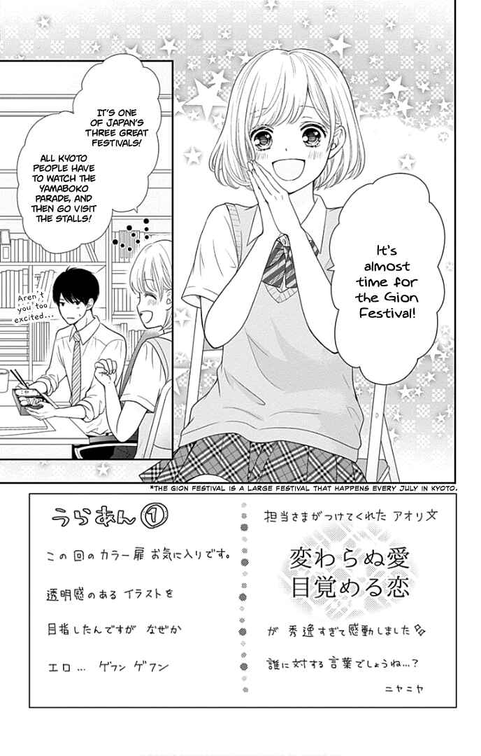 Page 12 Chapter 25 Furuya-sensei wa An-chan no Mono