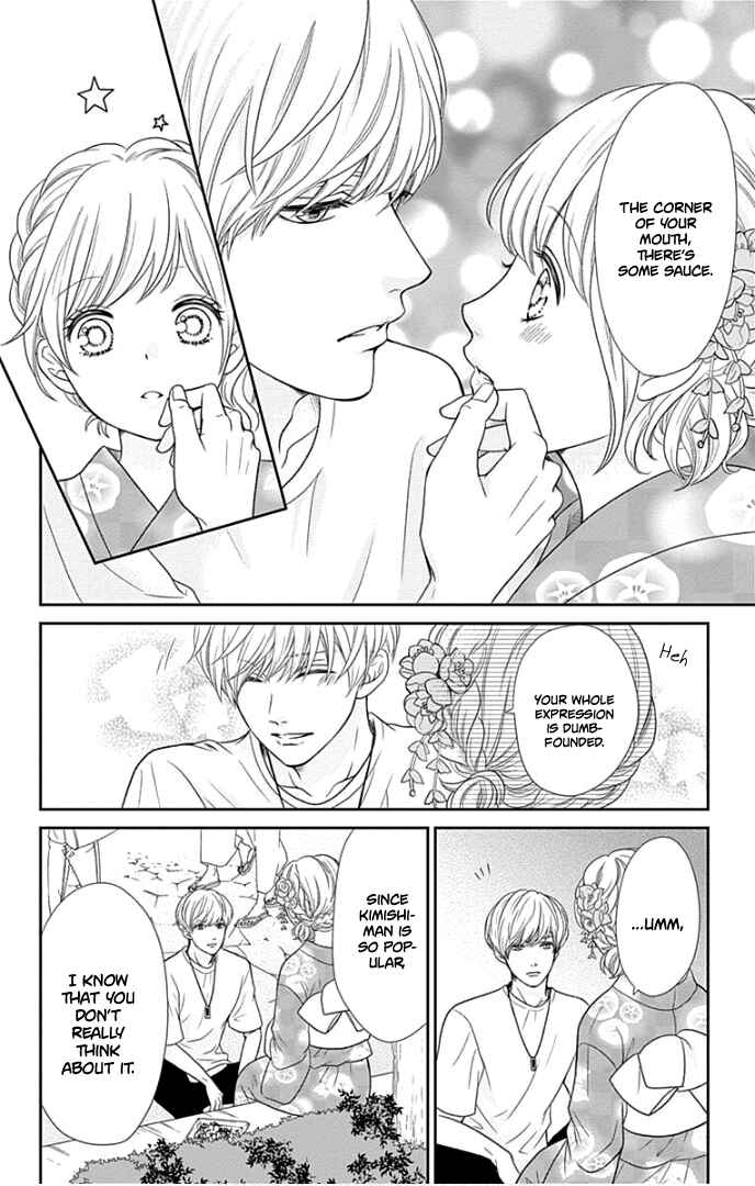 Page 35 Chapter 25 Furuya-sensei wa An-chan no Mono