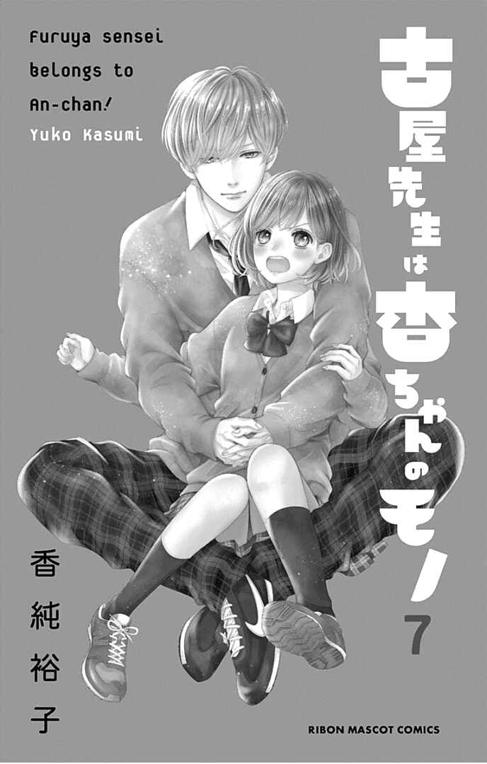 Page 6 Chapter 25 Furuya-sensei wa An-chan no Mono
