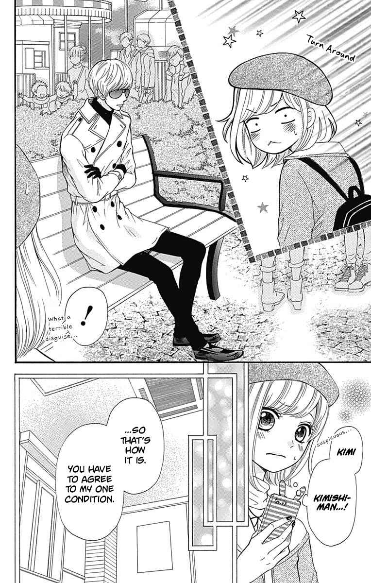Page 13 Chapter 6 Furuya-sensei wa An-chan no Mono