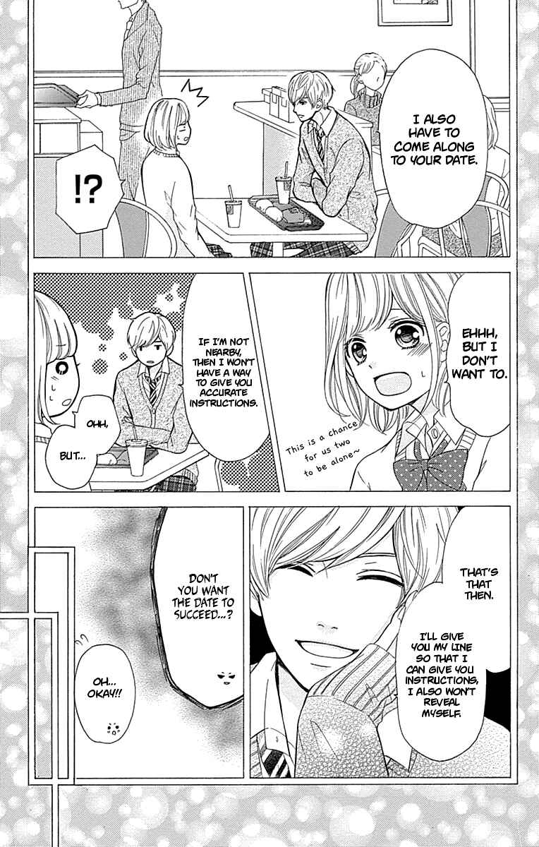 Page 14 Chapter 6 Furuya-sensei wa An-chan no Mono