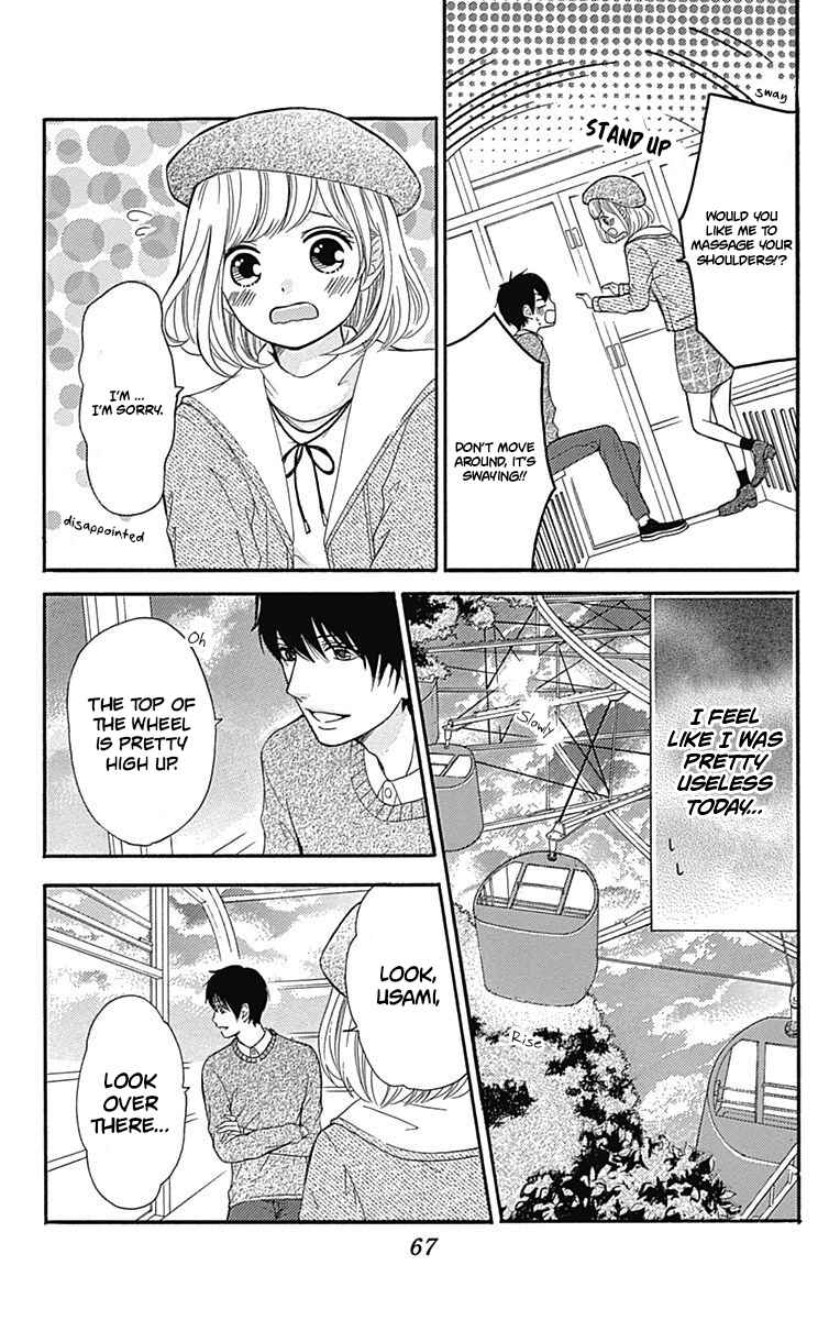 Page 24 Chapter 6 Furuya-sensei wa An-chan no Mono