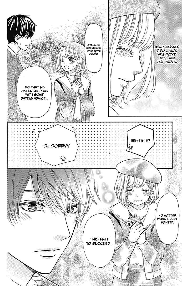 Page 33 Chapter 6 Furuya-sensei wa An-chan no Mono