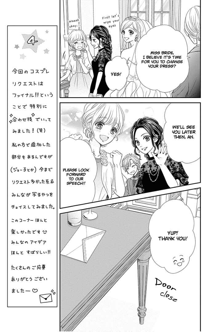 Page 32 Chapter 46 Furuya-sensei wa An-chan no Mono