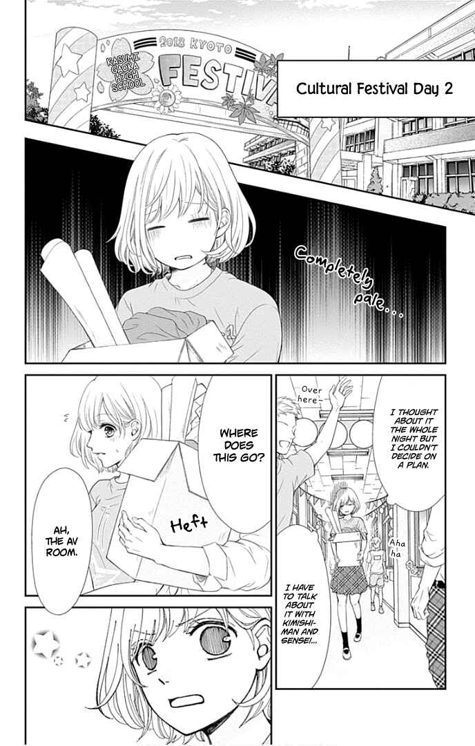 Page 11 Chapter 28 Furuya-sensei wa An-chan no Mono