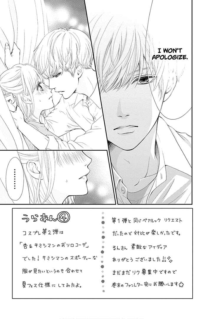Page 6 Chapter 28 Furuya-sensei wa An-chan no Mono