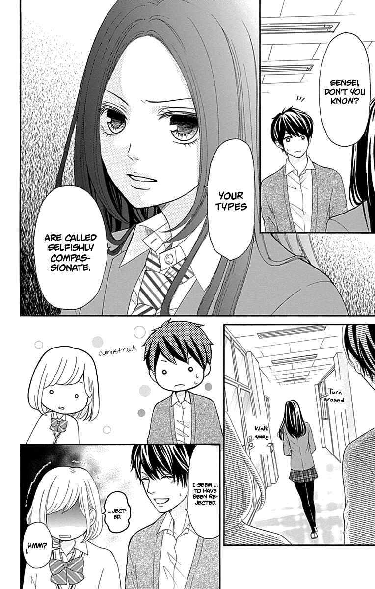 Page 15 Chapter 7 Furuya-sensei wa An-chan no Mono