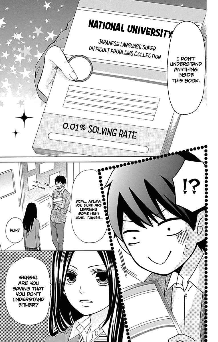 Page 24 Chapter 7 Furuya-sensei wa An-chan no Mono