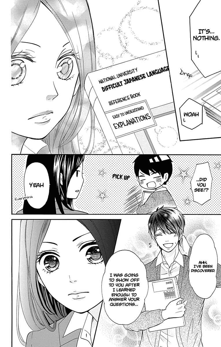 Page 33 Chapter 7 Furuya-sensei wa An-chan no Mono