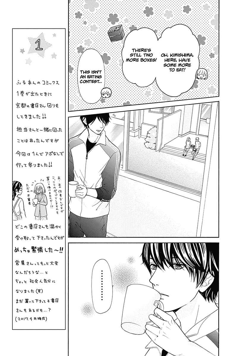 Page 24 Chapter 5 Furuya-sensei wa An-chan no Mono