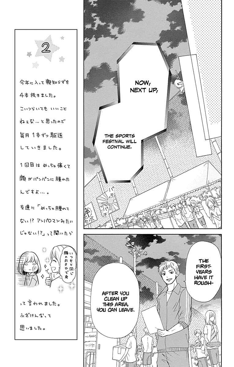 Page 26 Chapter 5 Furuya-sensei wa An-chan no Mono