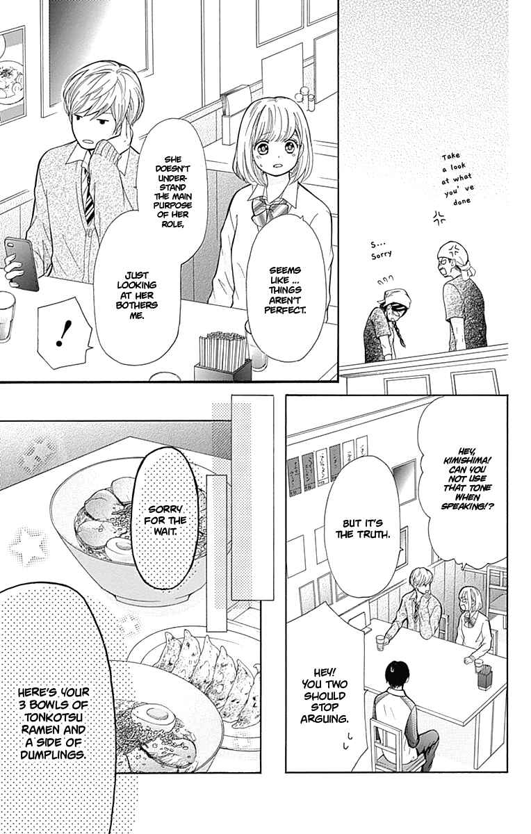 Page 32 Chapter 5 Furuya-sensei wa An-chan no Mono