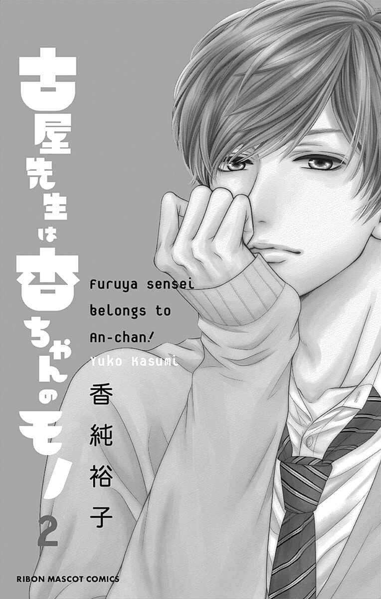 Page 6 Chapter 5 Furuya-sensei wa An-chan no Mono