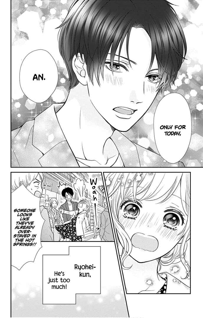 Page 17 Chapter 32 Furuya-sensei wa An-chan no Mono
