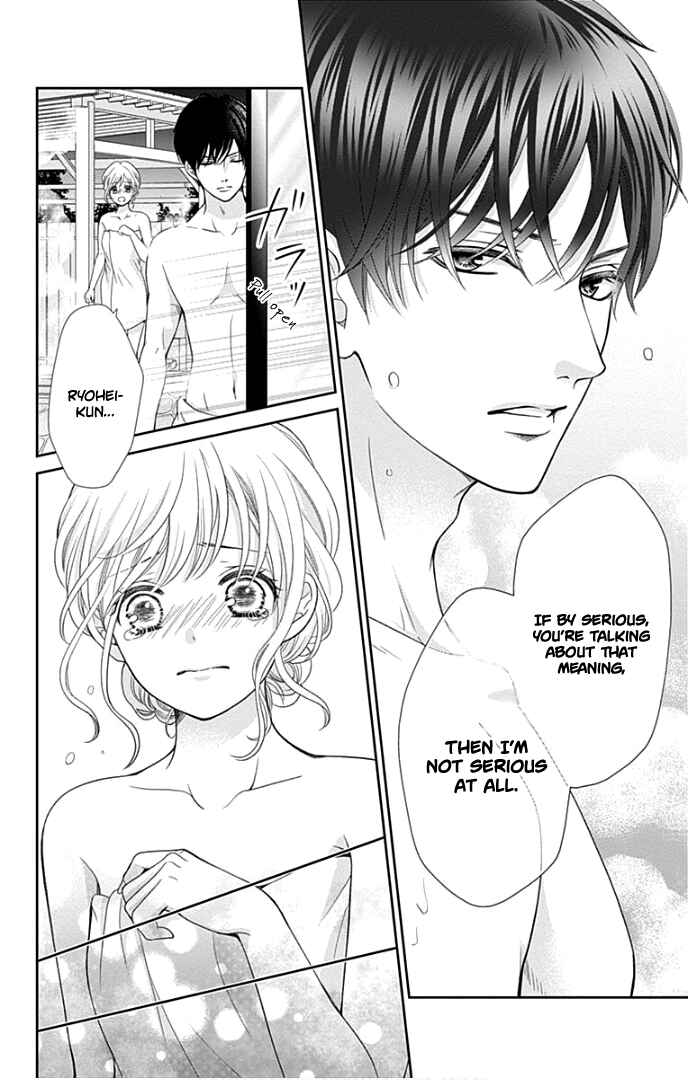 Page 33 Chapter 32 Furuya-sensei wa An-chan no Mono