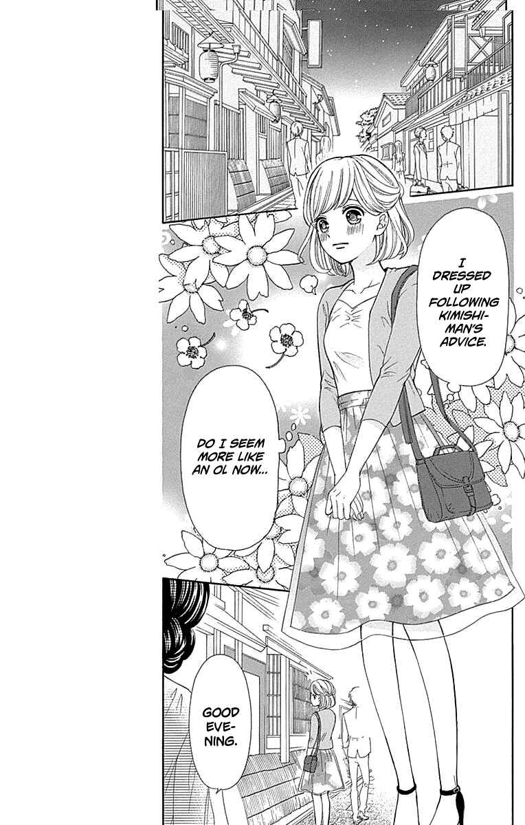 Page 24 Chapter 13 Furuya-sensei wa An-chan no Mono