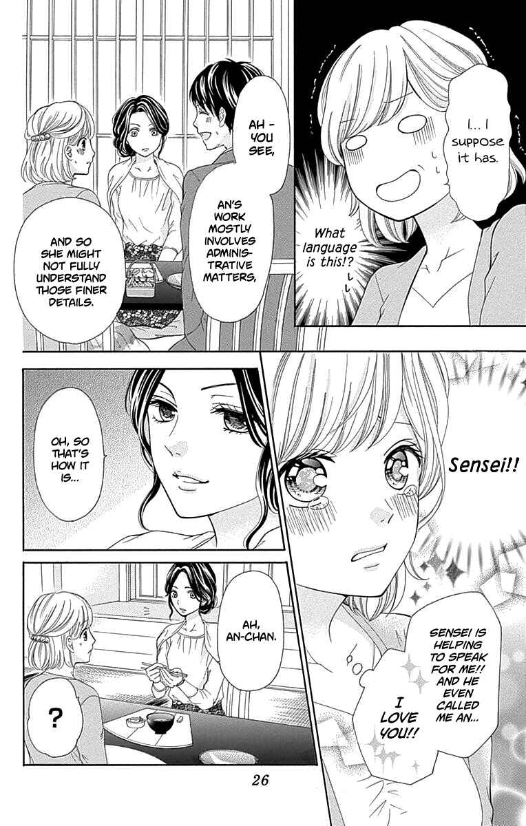 Page 31 Chapter 13 Furuya-sensei wa An-chan no Mono
