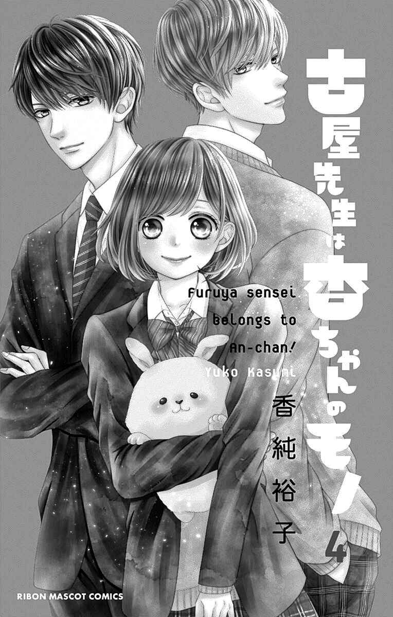 Page 6 Chapter 13 Furuya-sensei wa An-chan no Mono