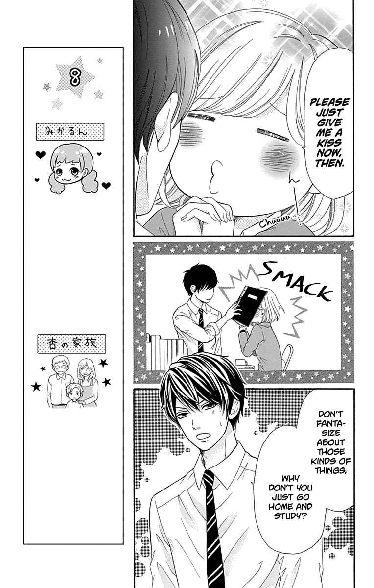 Page 14 Chapter 12 Furuya-sensei wa An-chan no Mono