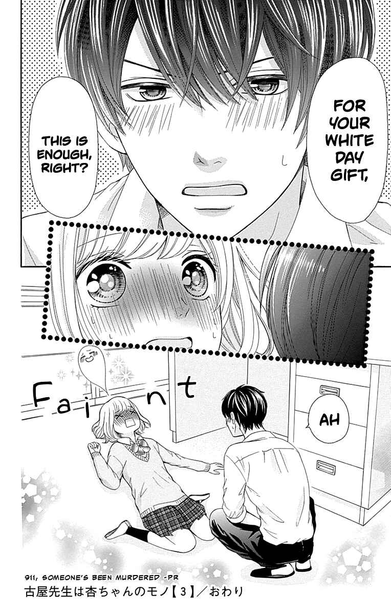 Page 43 Chapter 12 Furuya-sensei wa An-chan no Mono