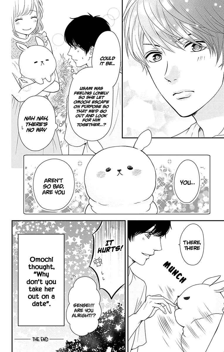 Page 51 Chapter 12 Furuya-sensei wa An-chan no Mono